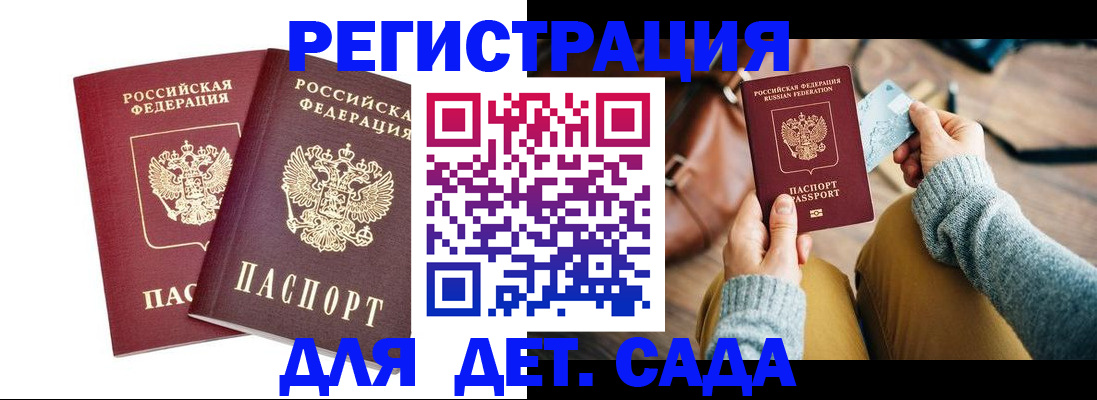 прописка законно в Вилючинске