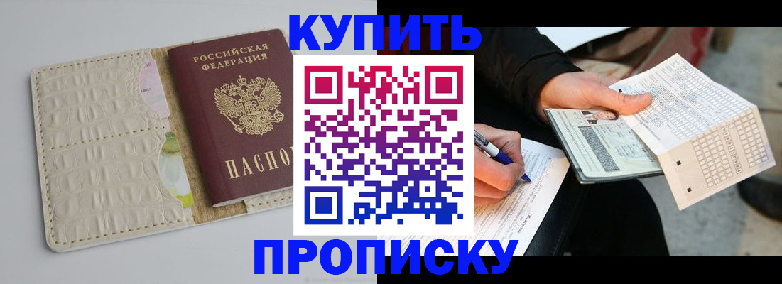 регистрация для школы в Вилючинске